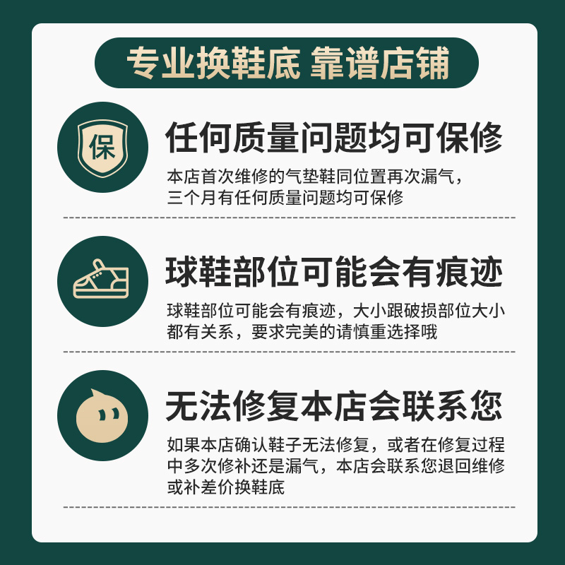 篮球鞋修复换底科比喷泡aj32pg欧文5KD13换鞋底维修更换球鞋气垫-图3