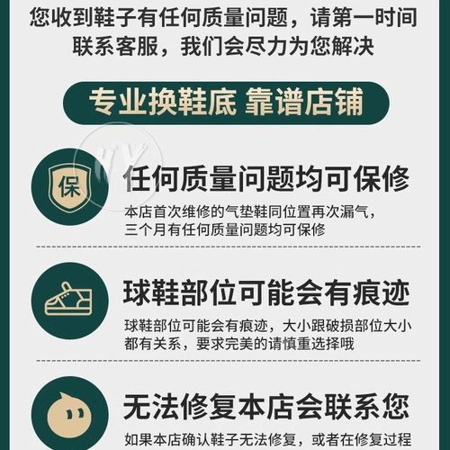 篮球鞋修复换底科比喷泡aj31pg欧文4KD12换鞋底维修更换球鞋气垫 - 图3