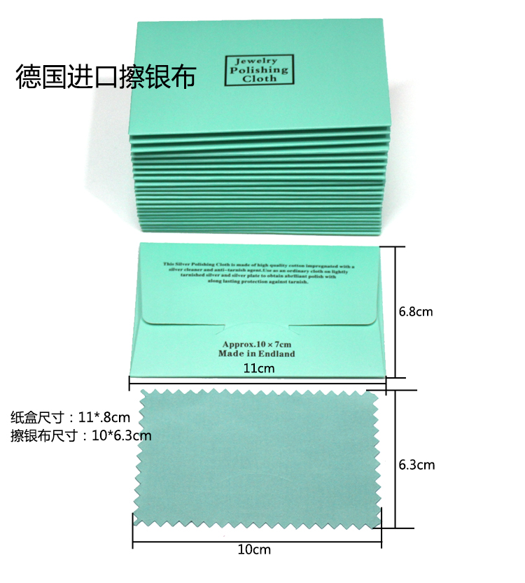 德国包装擦银布 纯银首饰清洁擦拭布银器上光布 发黄变黑氧化保养 - 图0