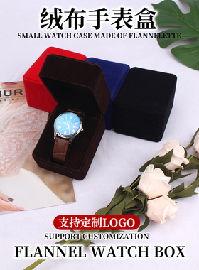 绒布手表盒礼品盒表带盒