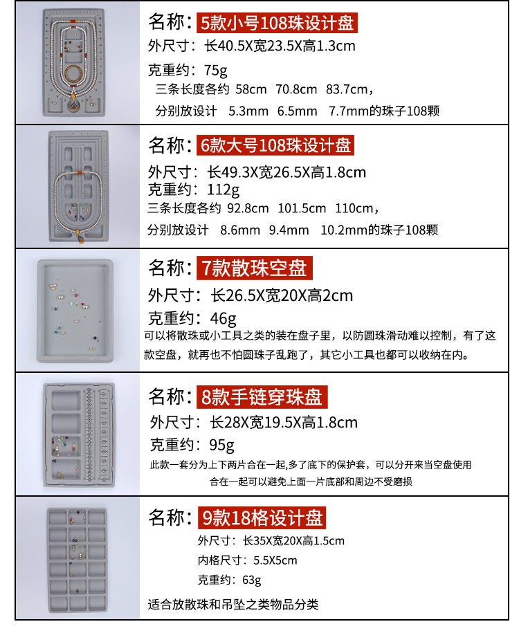 首饰品DIY手串项链设计盘手链穿珠设计台尺寸刻度盘108串珠测量盘-图1