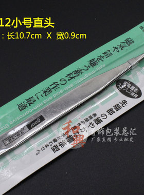 不锈钢镊子防静电子维修工具文玩串珠配件弯头细尖头珠宝首饰用品