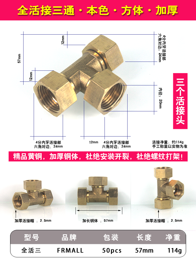 精品4分全铜活接三通电镀DN15加厚铜活接外牙特厚三通专用活接头