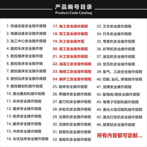 设备的操作规程机械数控车床钻床铣床加工中心安全操作规章制度牌 - 图2