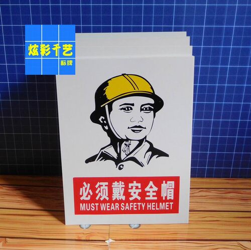 安全标识牌施工现场警示标志建筑工地指示牌定制工厂车间危险提示 - 图0