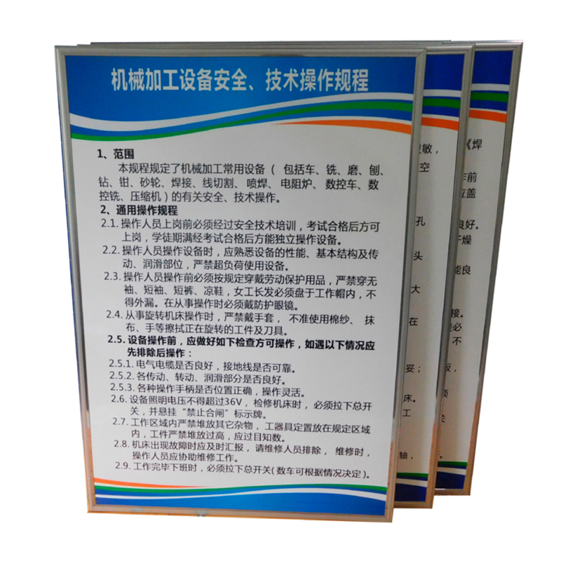 安全操作规程 机械设备数控车床钻床铣床加工中心规章制度牌 定制 - 图2