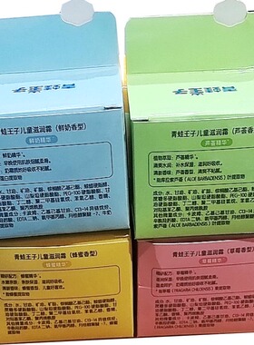 儿童滋润霜宝宝保湿面霜