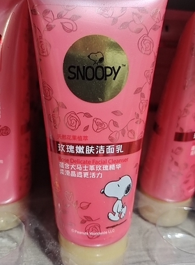 史努比玫瑰嫩肤洁面乳80g柔滑精透滋润洁面洗面青少年洁面膏