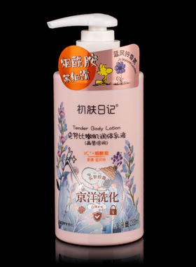 初肤日记史努比嫩肌润体乳液