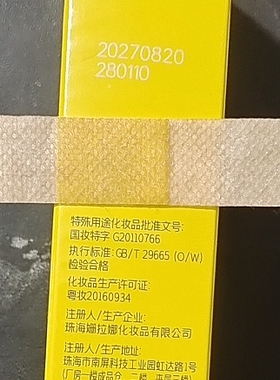 姗拉娜防晒乳50防晒霜隔离紫外线防紫外线防晒霜