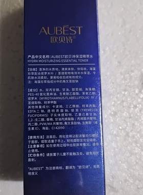 欧贝诗极润集润水活肌密柔肤水120ml补水保湿滋润修复爽肤活肤水