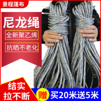 Greenhouse Rope Nylon Rope Wagon Bundling Rope Resistant Sundry Clotheshorse ROPE ADVERTISING ROPE FISHING NETS POLYETHYLENE ROPE THICKNESS