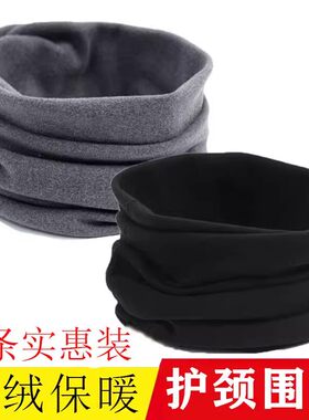 德绒围脖男女款护颈椎脖套秋冬季