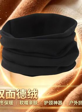 德绒围脖护颈秋冬季防风防寒脖套亲肤保暖加厚户外男女士面罩骑行