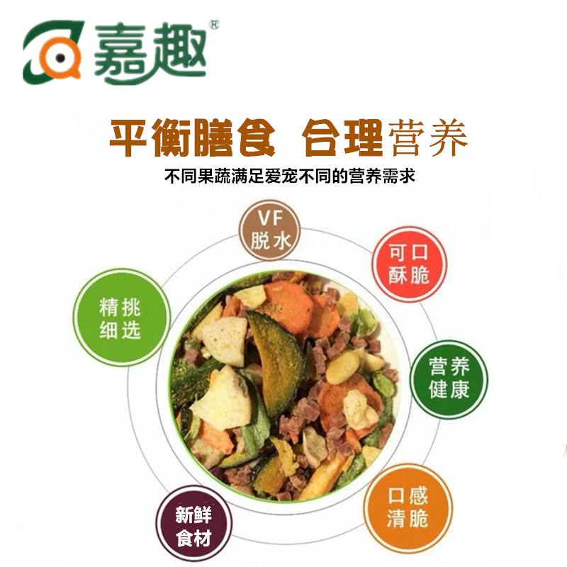 嘉趣狗狗什锦果蔬脆片混合蔬菜水果干即食秋葵脆狗粮伴侣400g包邮,淘宝优惠券,粉丝福利购,淘宝优惠卷