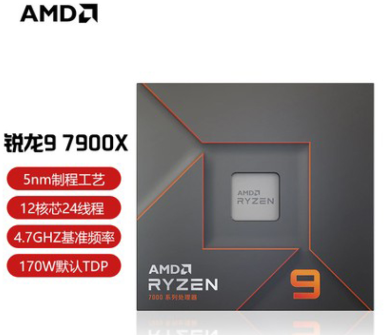 AMD锐龙R5 7500F 7600X R7 7700X 7900X 8600G 8700G 7800X3D散片-图3