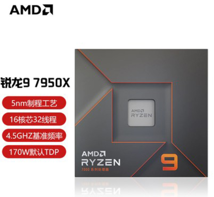 AMD锐龙R5 7500F 7600X R7 7700X 7900X 8600G 8700G 7800X3D散片-图1