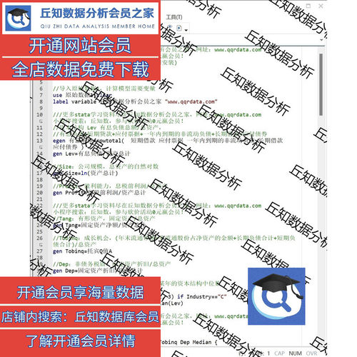 资本结构偏离度2023-2001年目标资本结构LSDVC法GMM法含Stata代码 - 图0