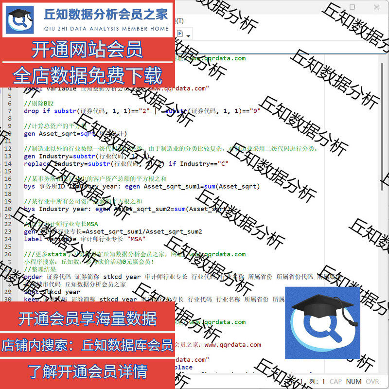 审计师行业专长2024-2000含stata代码上市公司企业数据剔除Excel,淘宝优惠券,粉丝福利购,淘宝优惠卷