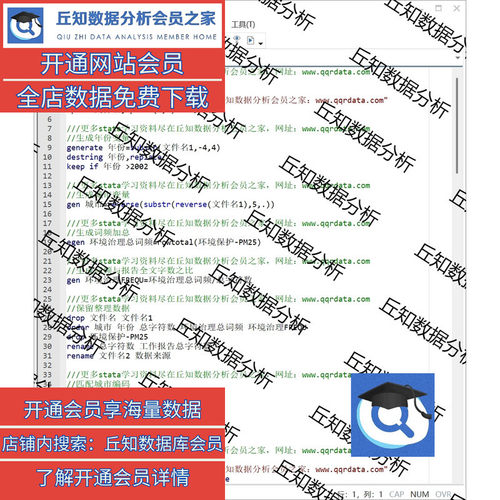 环境规制力度数据2025-2003市环境治理文本分析结果含说明含参考 - 图0