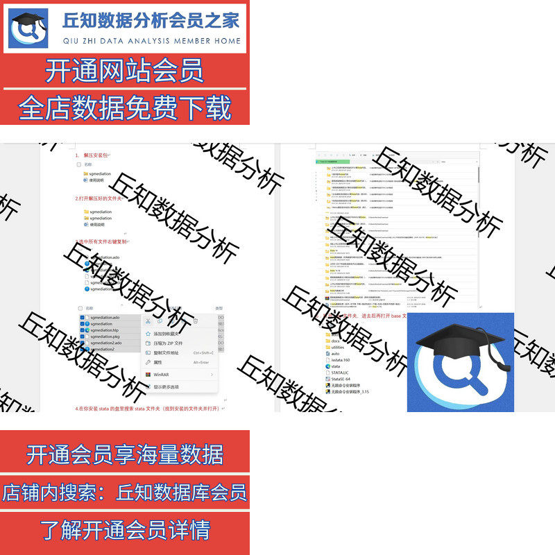 Sgmediation命令安装Stata命令中介效应Sobel检验附图文安装教程
