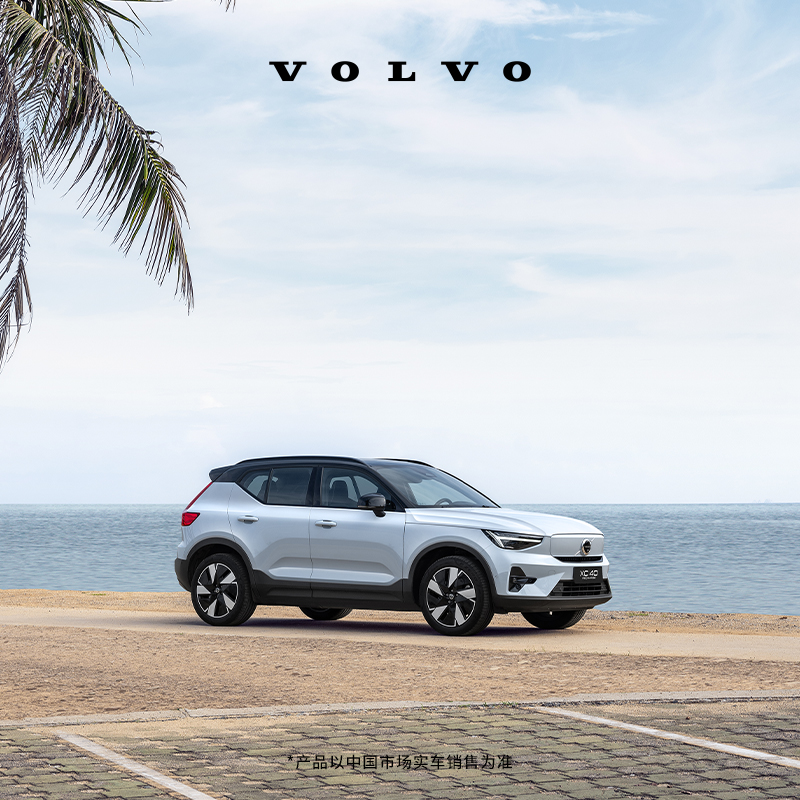 购车订金Volvo  新款 XC40纯电版 沃尔沃汽车 - 图3