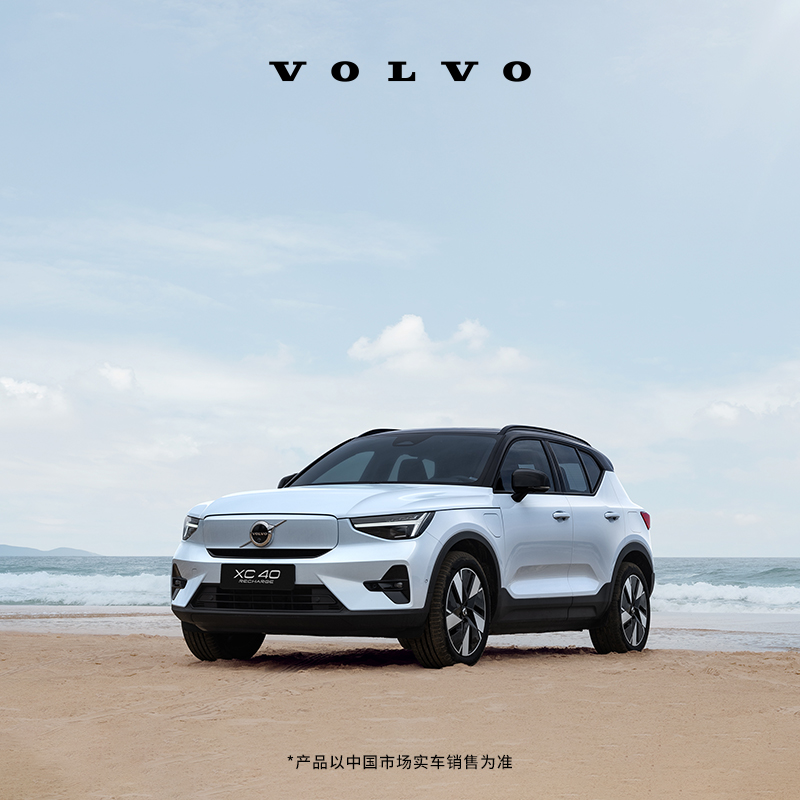 购车订金Volvo  新款 XC40纯电版 沃尔沃汽车 - 图2