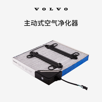 Original plant Active air purifier Volvo Car Volvo
