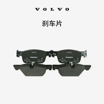 The original plant brake pads Volvo Car Volvo