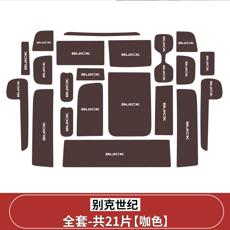 适用别克世纪汽车水杯门槽垫改装装饰用品车载23款内饰中控垫 - 图0