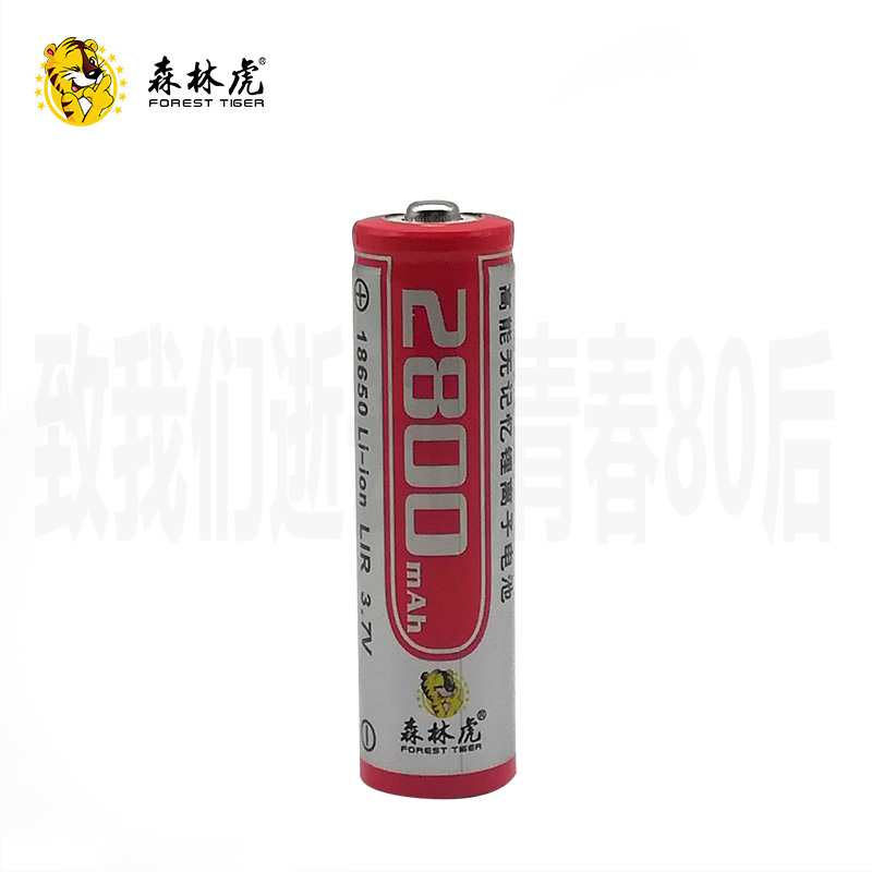 正品SLH森林虎18650锂电池充电强光手电筒3.7V电池2800mah红色