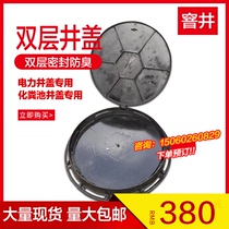 Cast Iron Double Layer Well Lid Ductile Iron Well Lid Round Well Lid Rain Sewage Septic Tank Deodorant 700 * 800 Heavy