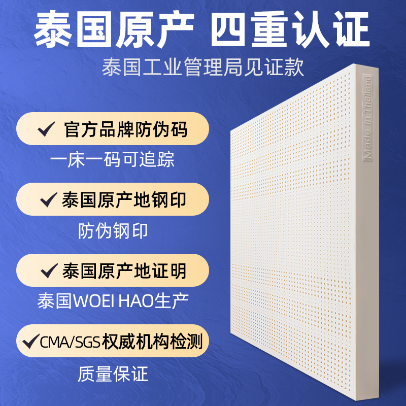 正宗泰国原装进口天然纯乳胶床垫家用橡胶床垫席梦思防伪钢印5cm - 图1