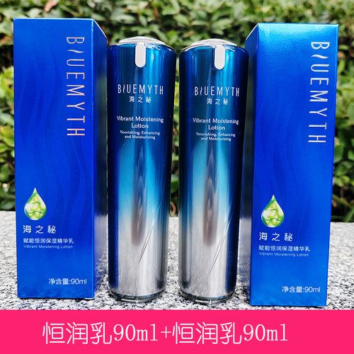 百雀羚海之秘赋能恒润精华能量水活能修护乳霜精华液深润修护套装 - 图1