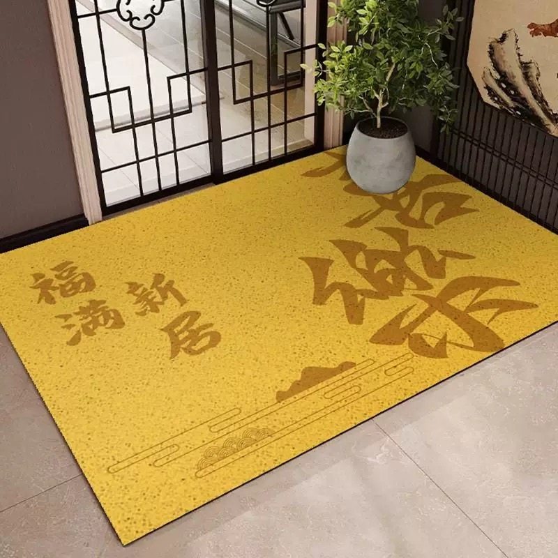 黄色招财进宝丝圈入户门垫乔迁吉祥玄关脚垫刮泥蹭土进门垫子加厚,淘宝优惠券,粉丝福利购,淘宝优惠卷