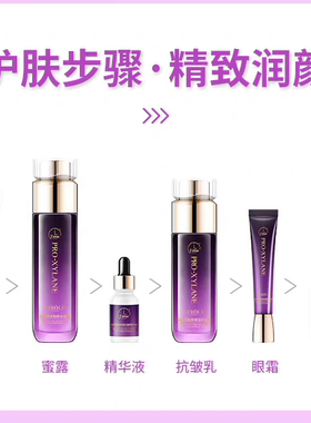 玻色因护肤品套装正品中年妈妈抗皱补水保湿化妆品袪黄提亮