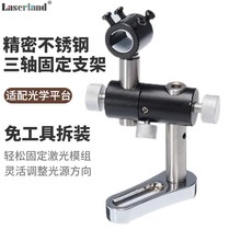 Radium blue triaxial laser positioning lamp holder laser module fixed clamp 360-degree universal adjustable height