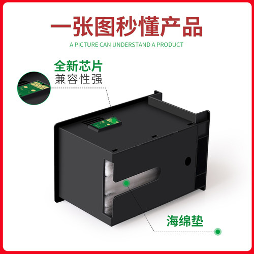 适用EPSON WF5623维护箱 WF5621 WP4520 4531  WP4521 4011废墨仓 - 图1