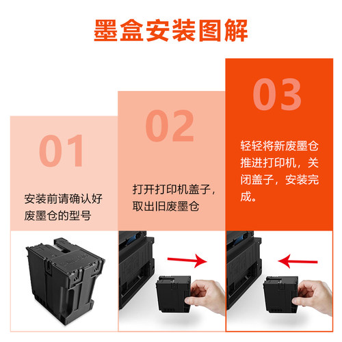 适用佳能MC-G07保养墨盒G3880 G3881 G3890 G3891 G4880打印机 - 图3