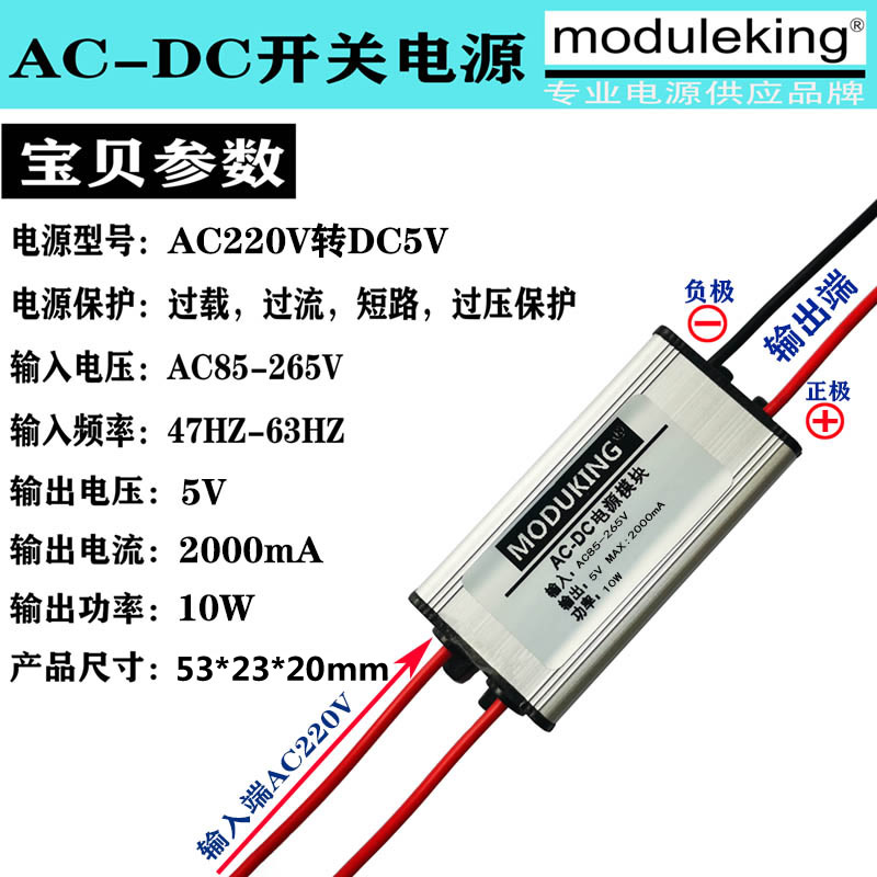 AC-DC防水灌胶电源交流转直流220V转5V/12V/24V微型开关电源模块 - 图2