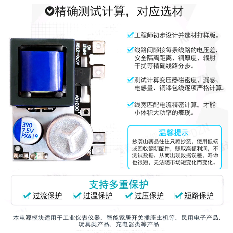 微型隔离开关电源AC-DC降压电源模块220V转36V24V12V/5v 0.3A~8A - 图0