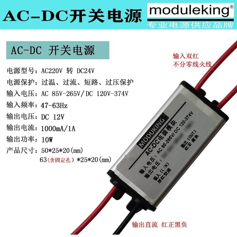 ACDC防水灌胶电源交流220V转直流5V12V24V1A~5A微型开关电源模块,淘宝优惠券,粉丝福利购,淘宝优惠卷