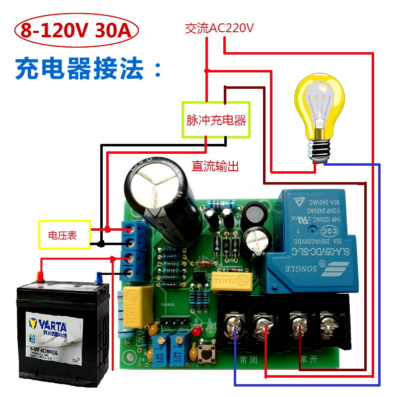 6-60V120V电瓶充放电器保护开关蓄电池锂电池充放电控制模块30A - 图1