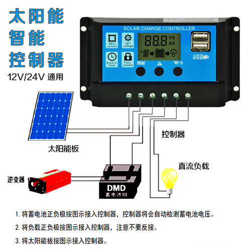 太阳能控制器全自动路灯光伏板智能充电器12/24V铅酸电池控制器 - 图0