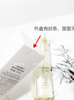 欧珀莱澄净深澈卸妆油150ML28年清洁保湿修护舒缓敏感肌