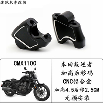 Applicable Honda rebel1100 CM1100 Redditor locomotive to load up the heightening code plus high back pipette