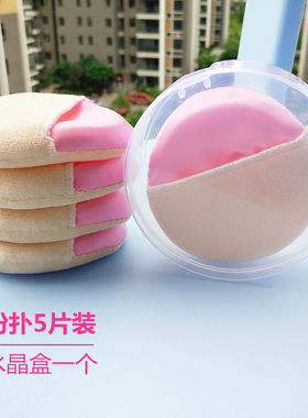 影楼专用海绵粉饼细腻洗脸扑