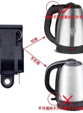 电热水壶温控开关配件通用快速烧水壶蒸汽开关自动断电手柄按键帽
