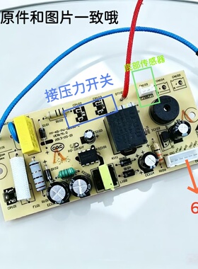 美的电压力锅主板配件MY-12CS505A W12PCS505E电源板电脑板传感器