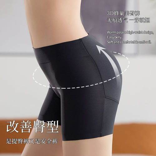 假屁股提臀内裤女自然薄款乳胶翘臀神器塑形收腹美臀垫安全裤短裤 - 图1